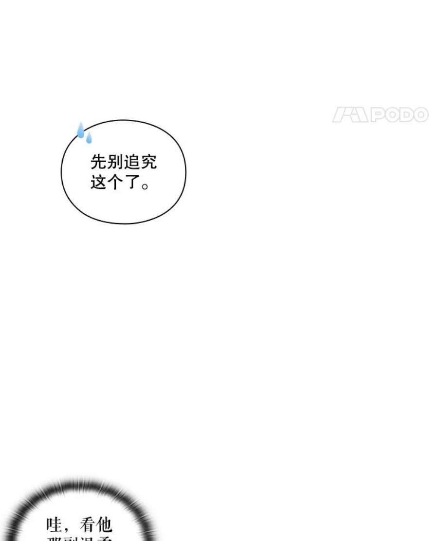当恶女恋爱时61.还有三个月