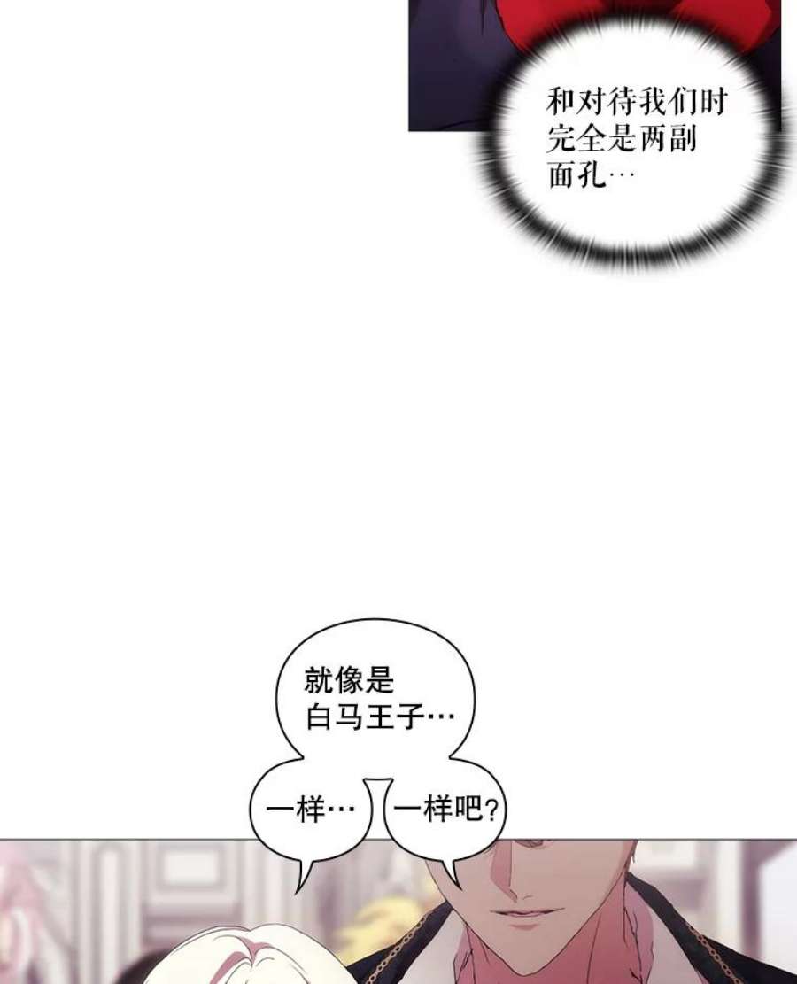 当恶女恋爱时61.还有三个月