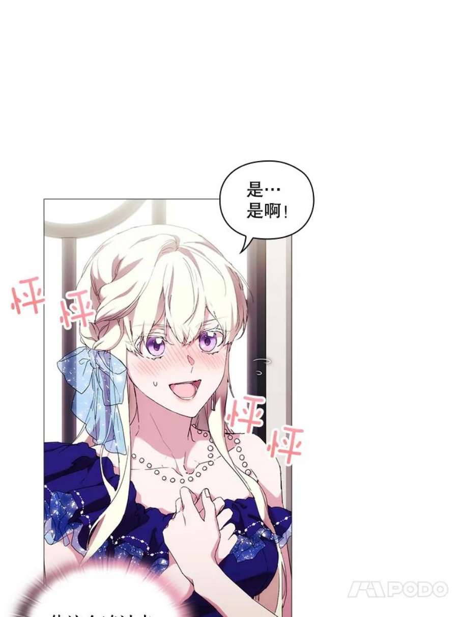 当恶女恋爱时61.还有三个月