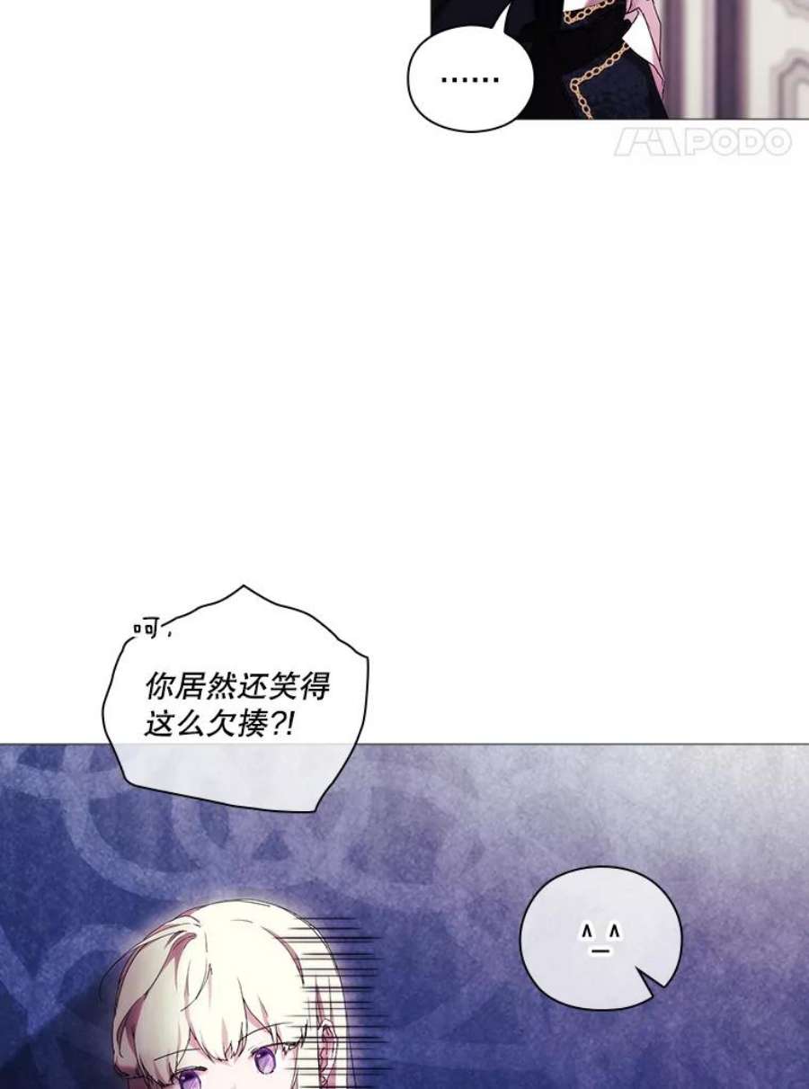 当恶女恋爱时61.还有三个月
