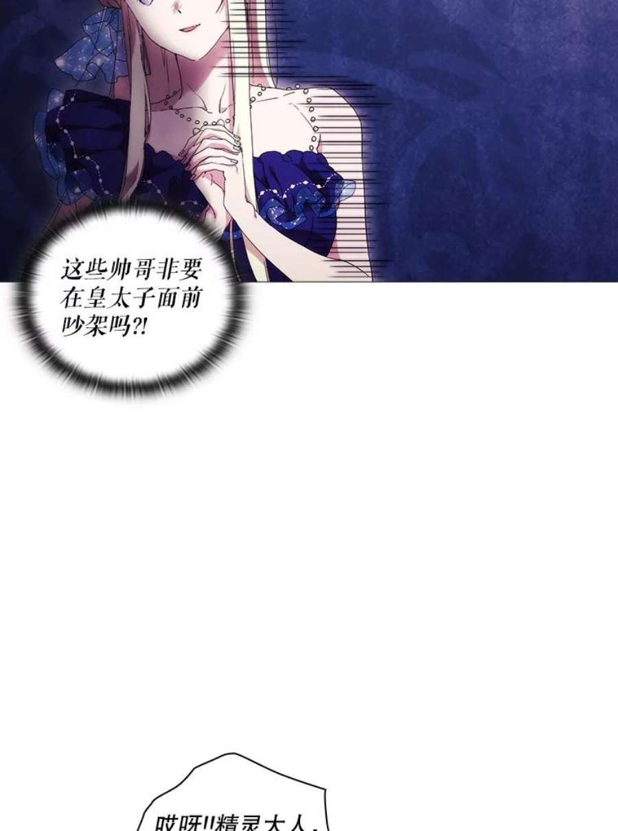当恶女恋爱时61.还有三个月