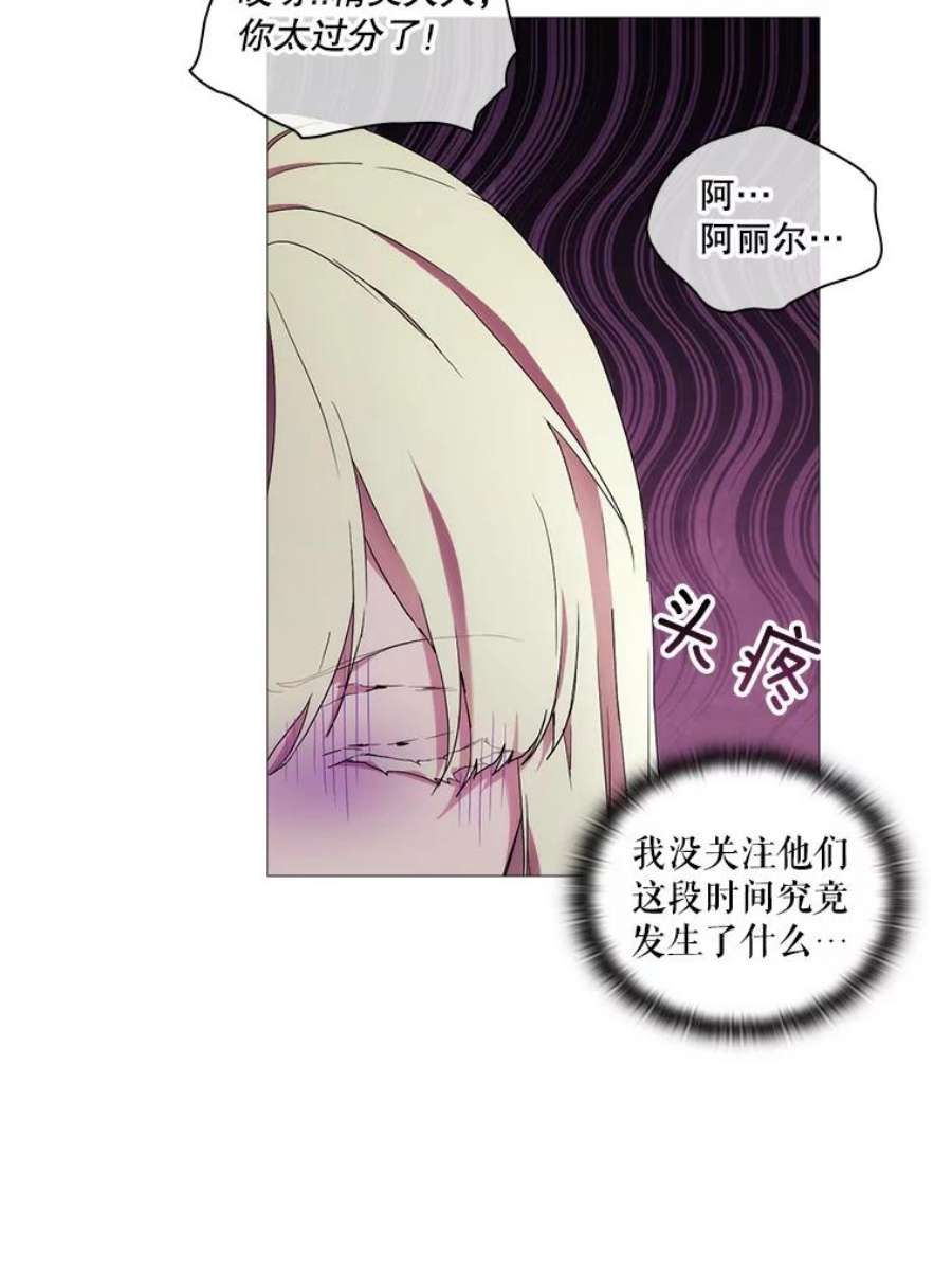 当恶女恋爱时61.还有三个月