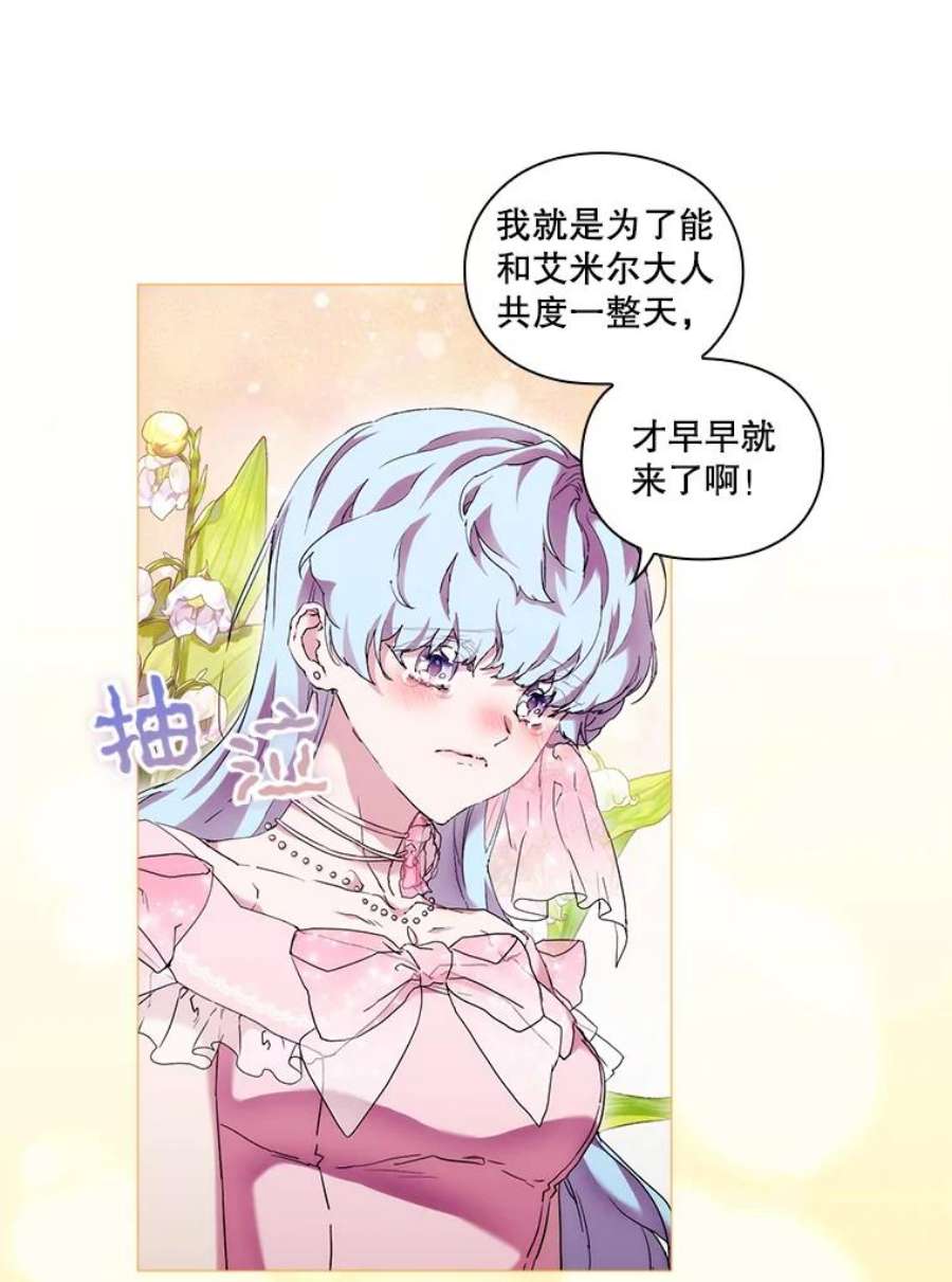 当恶女恋爱时61.还有三个月