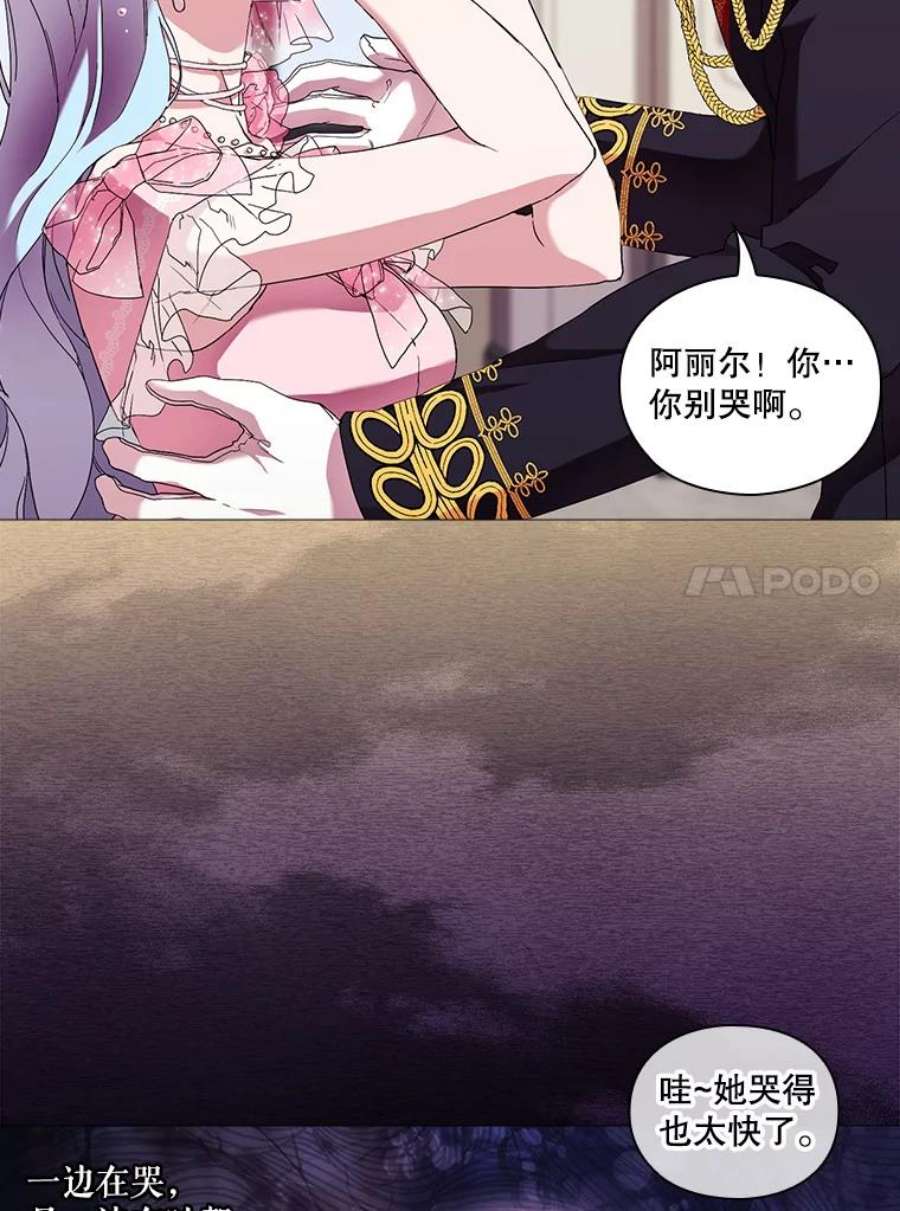 当恶女恋爱时61.还有三个月