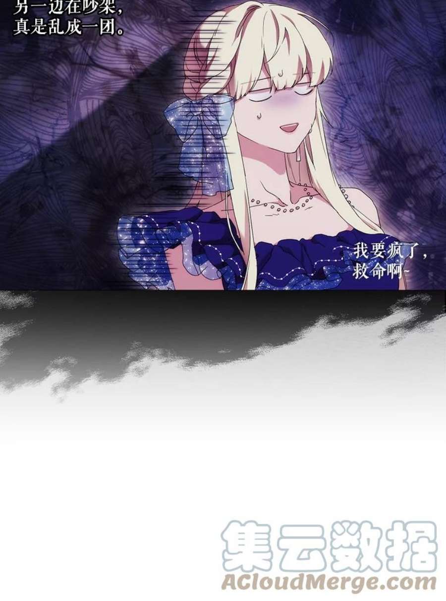 当恶女恋爱时61.还有三个月