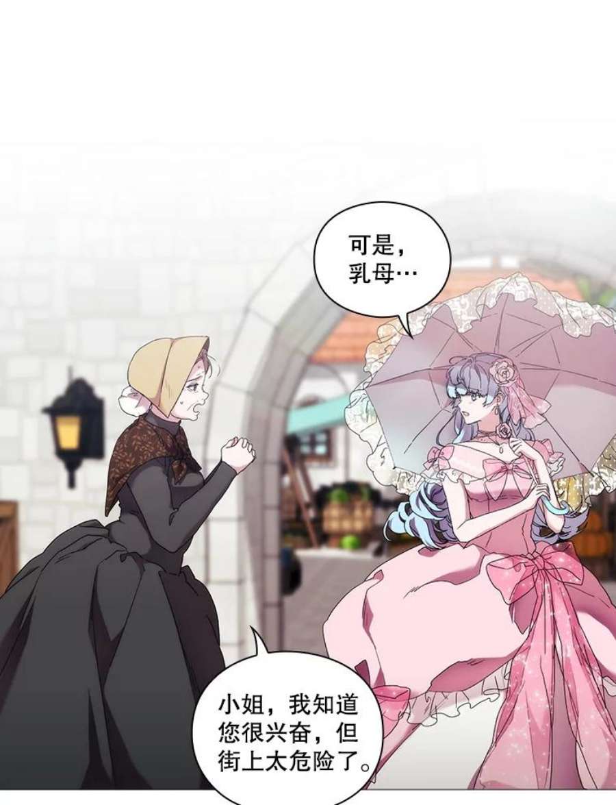 当恶女恋爱时61.还有三个月