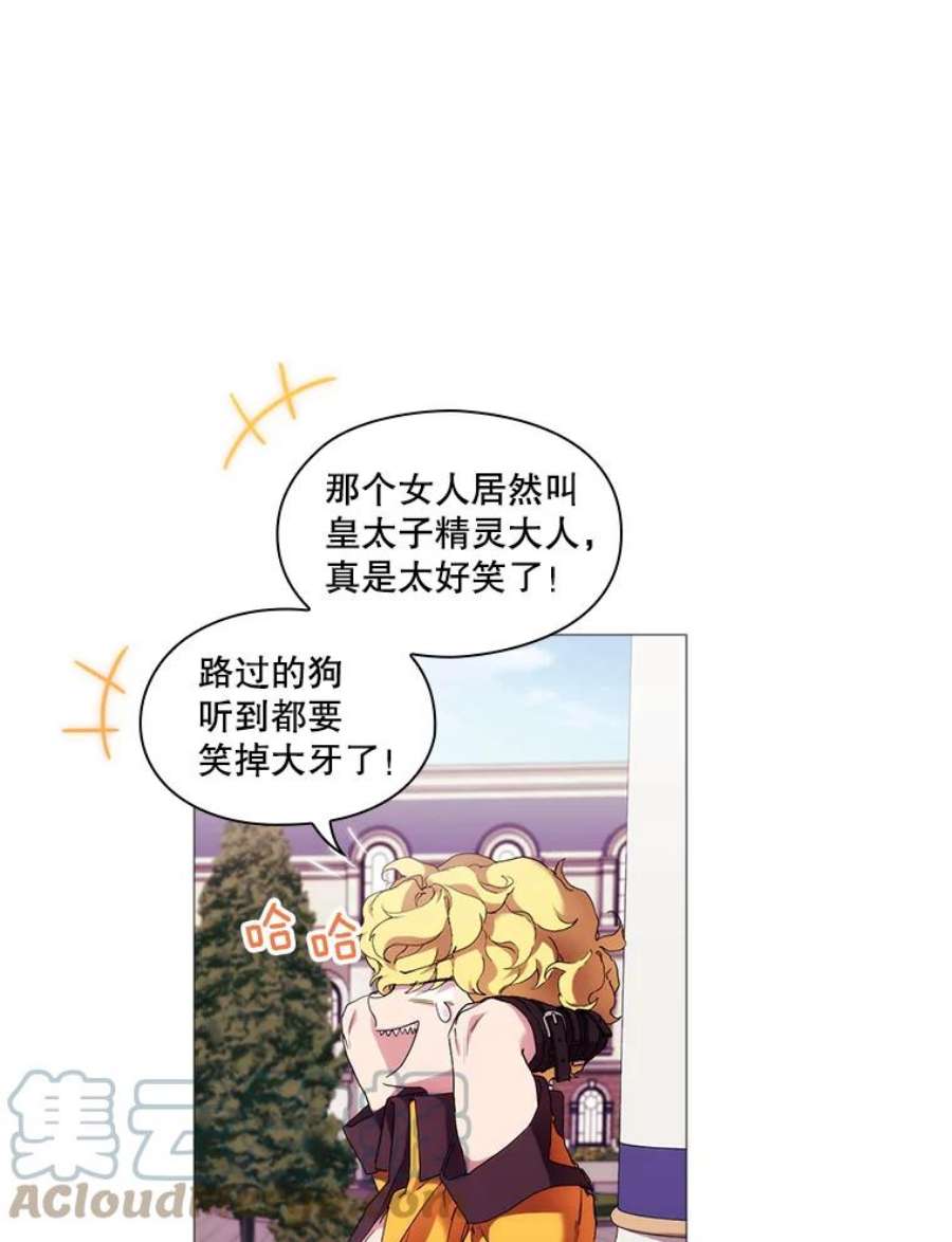 当恶女恋爱时61.还有三个月
