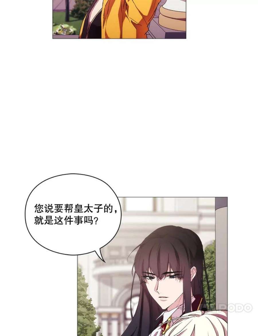 当恶女恋爱时61.还有三个月
