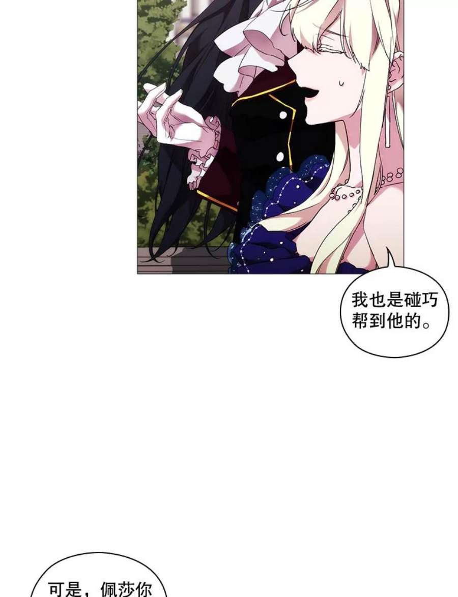 当恶女恋爱时61.还有三个月