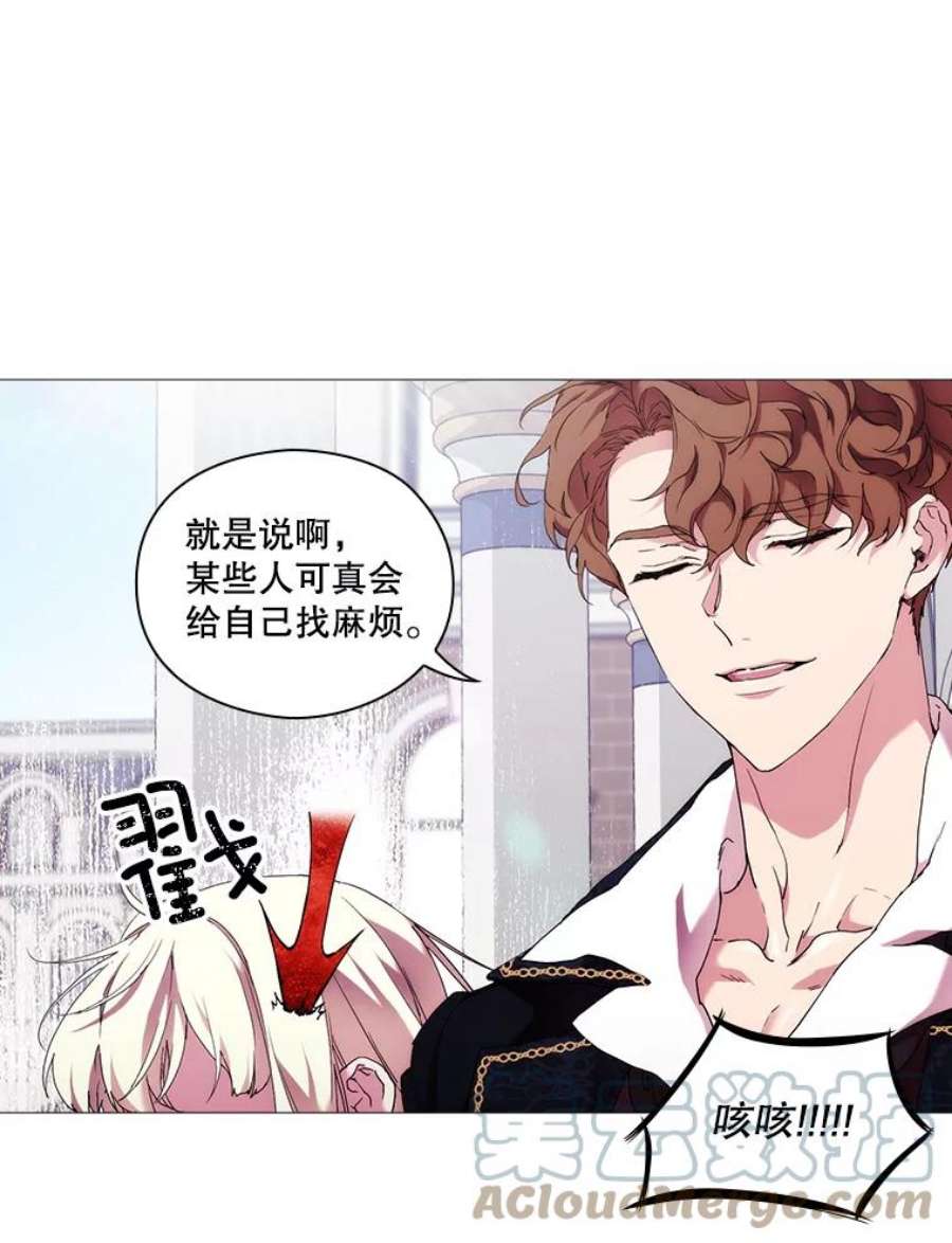 当恶女恋爱时61.还有三个月