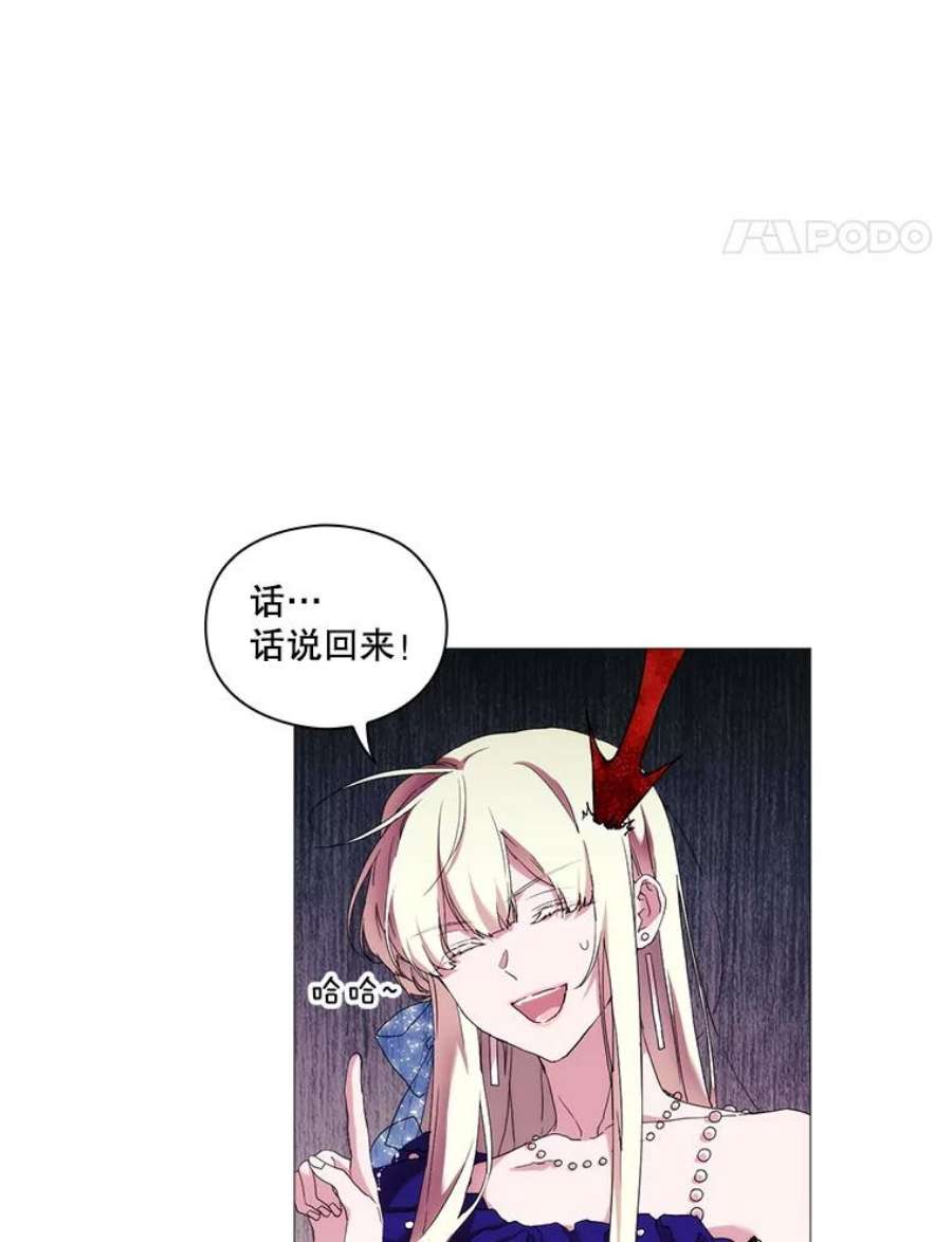 当恶女恋爱时61.还有三个月