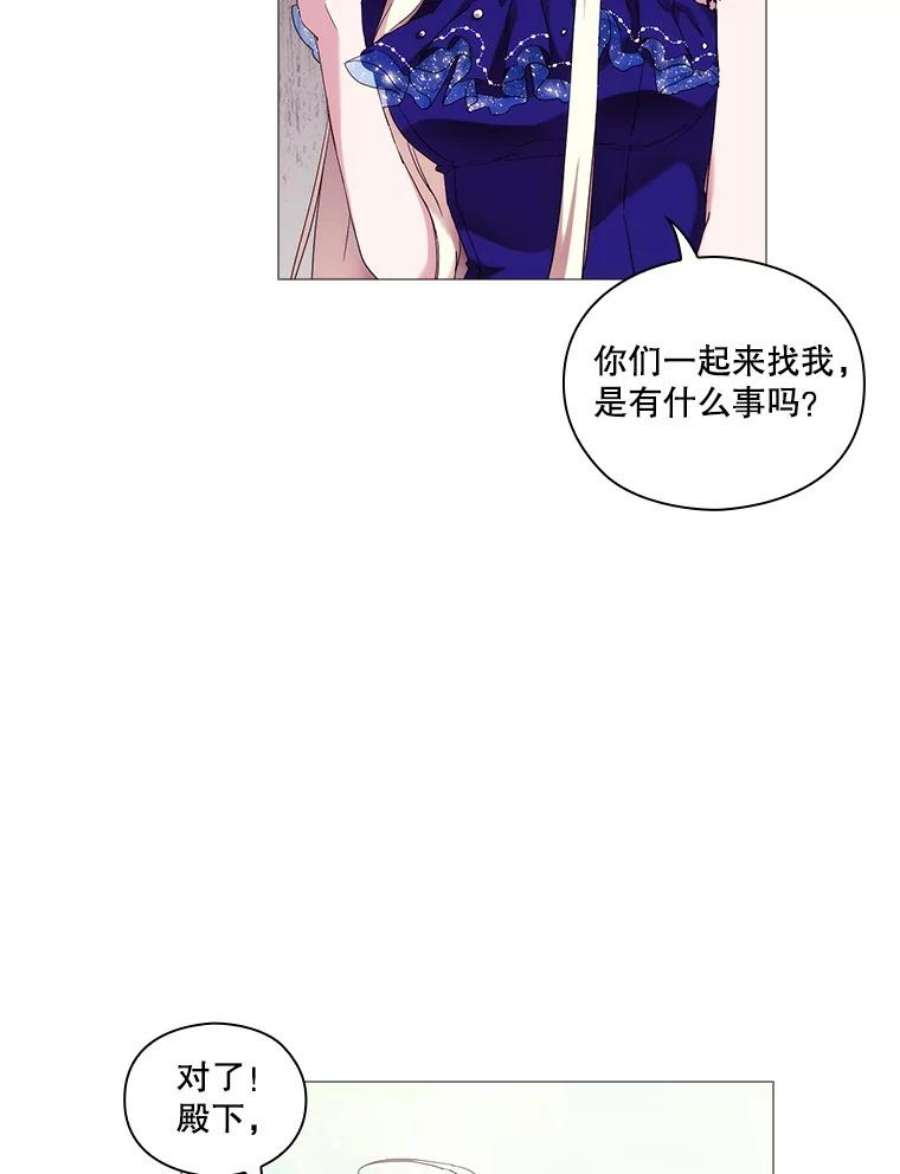 当恶女恋爱时61.还有三个月