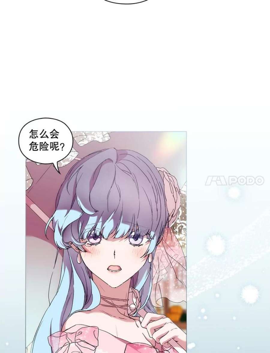 当恶女恋爱时61.还有三个月