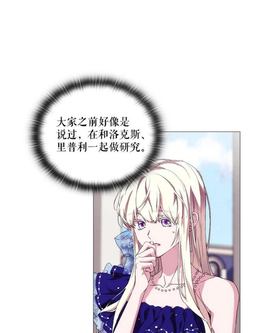 当恶女恋爱时61.还有三个月