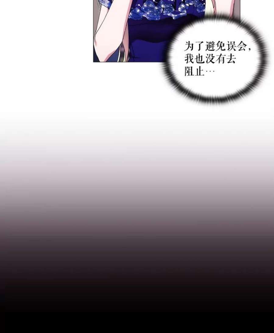 当恶女恋爱时61.还有三个月