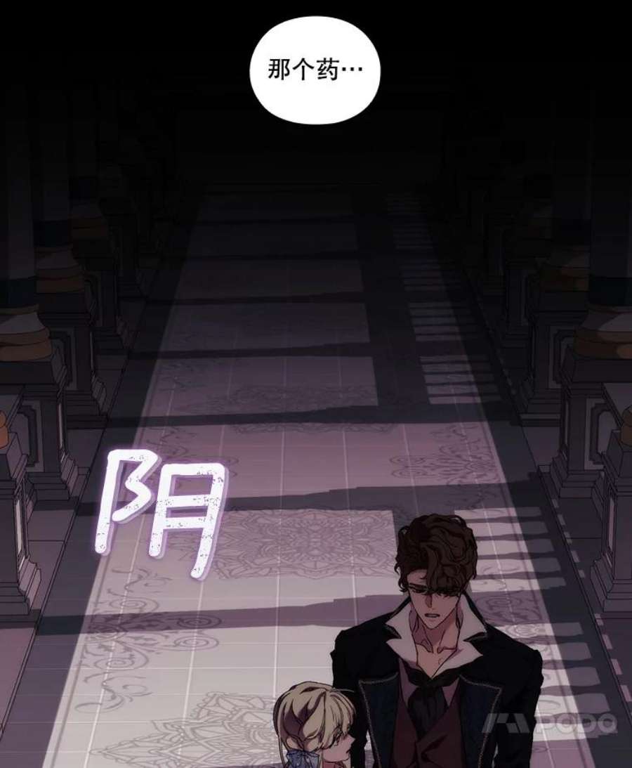 当恶女恋爱时61.还有三个月