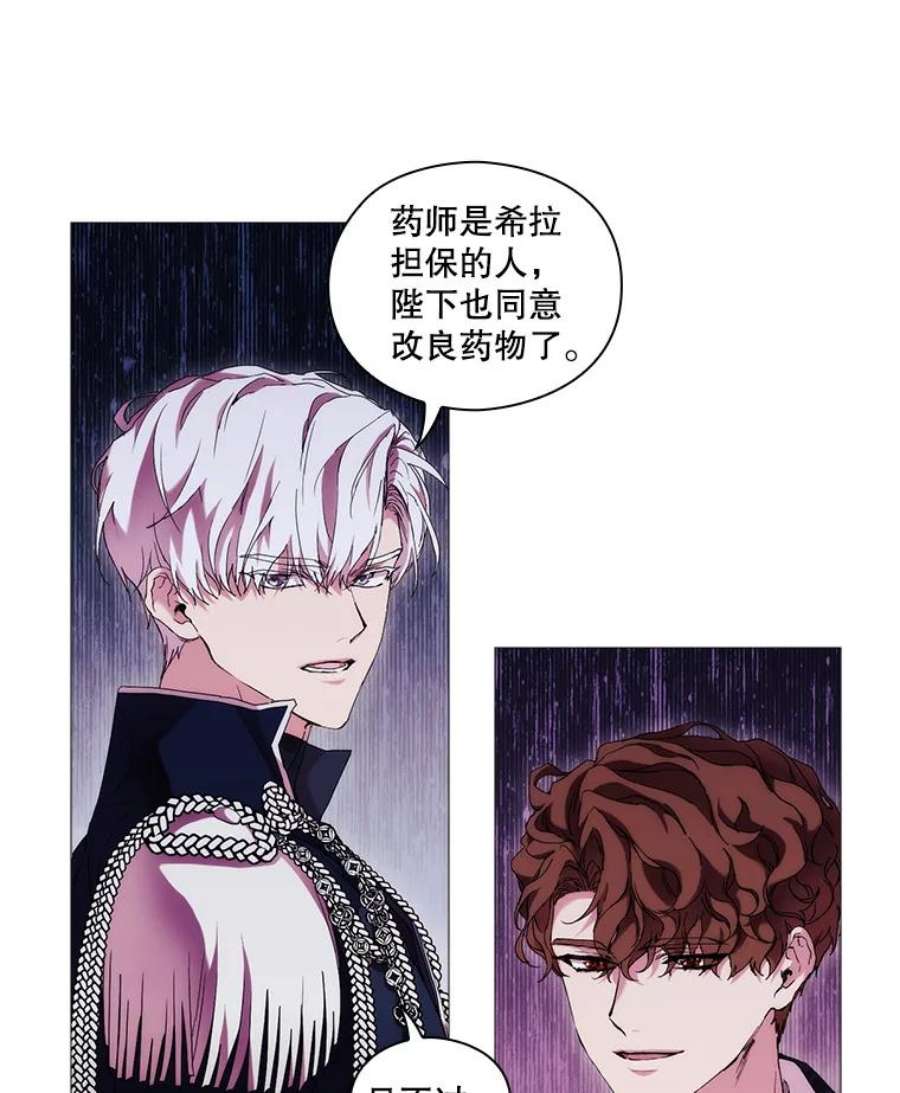 当恶女恋爱时61.还有三个月