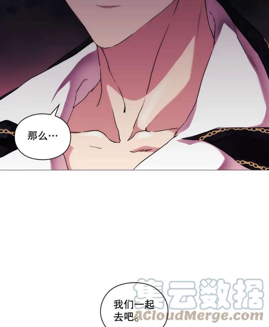 当恶女恋爱时61.还有三个月