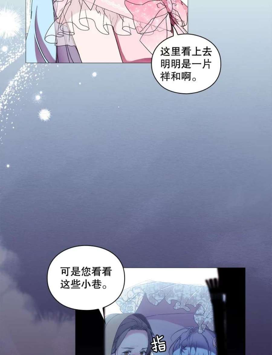 当恶女恋爱时61.还有三个月