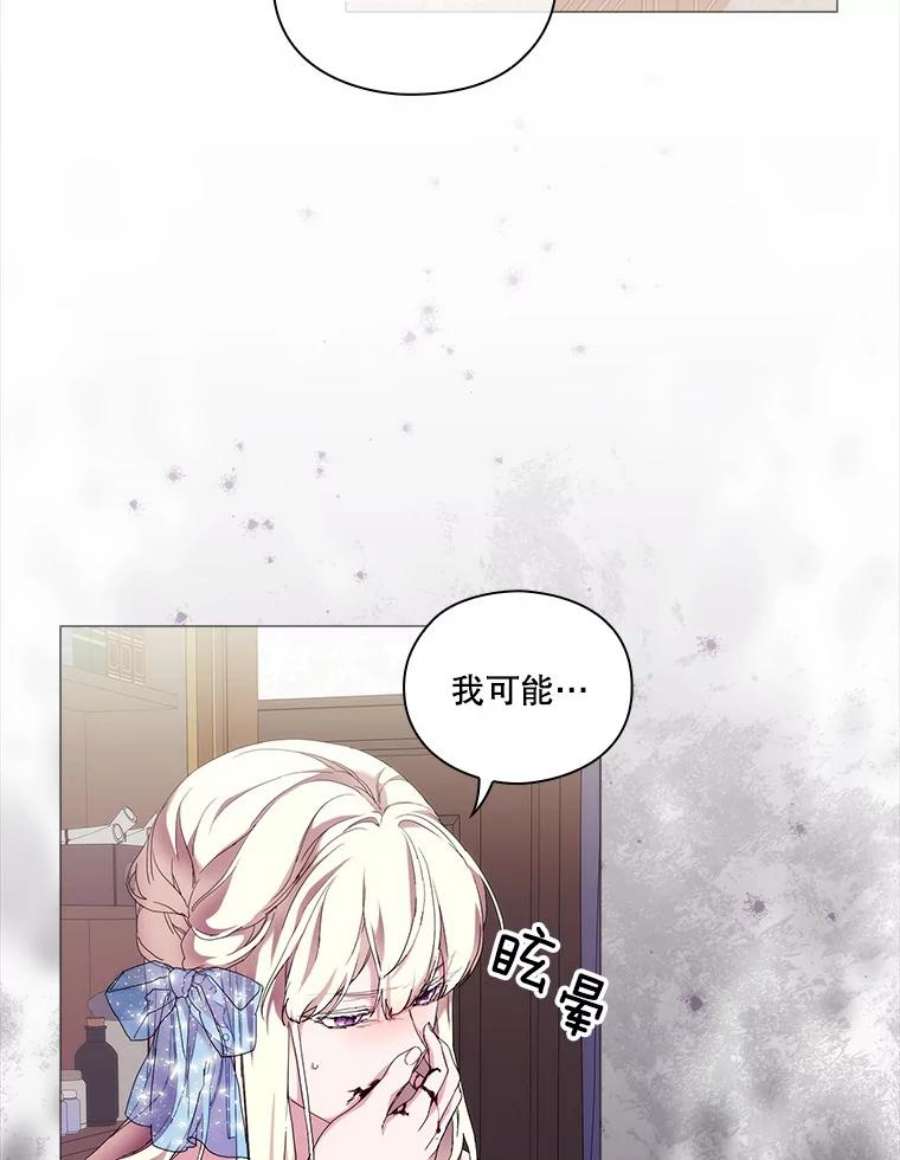 当恶女恋爱时61.还有三个月