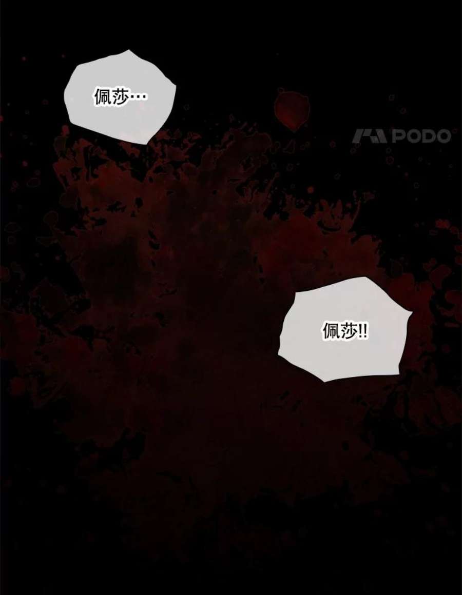 当恶女恋爱时61.还有三个月