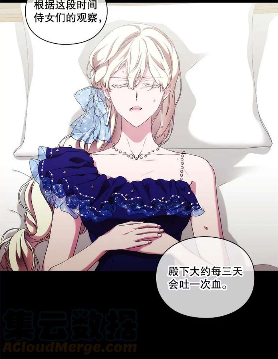 当恶女恋爱时61.还有三个月