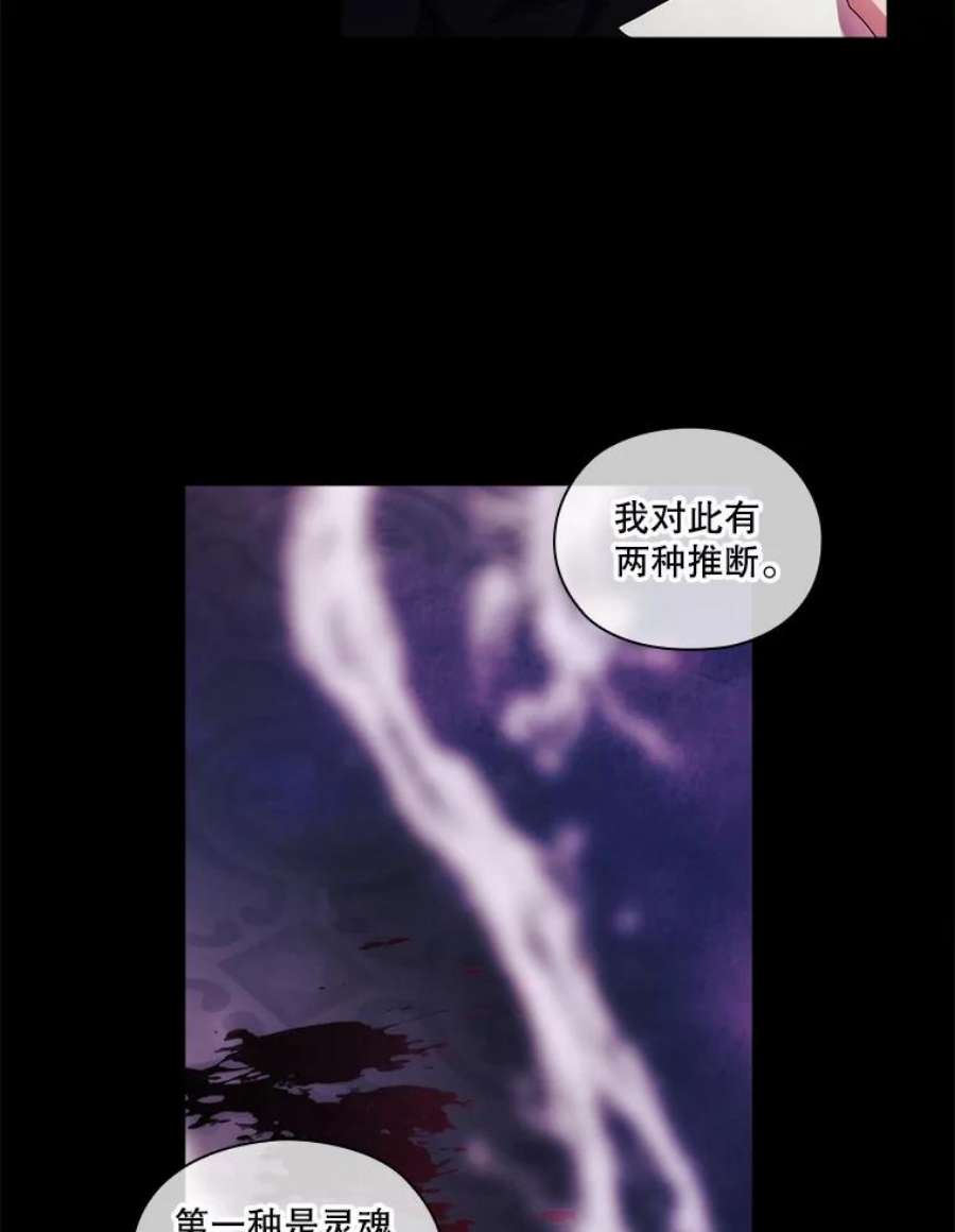 当恶女恋爱时61.还有三个月