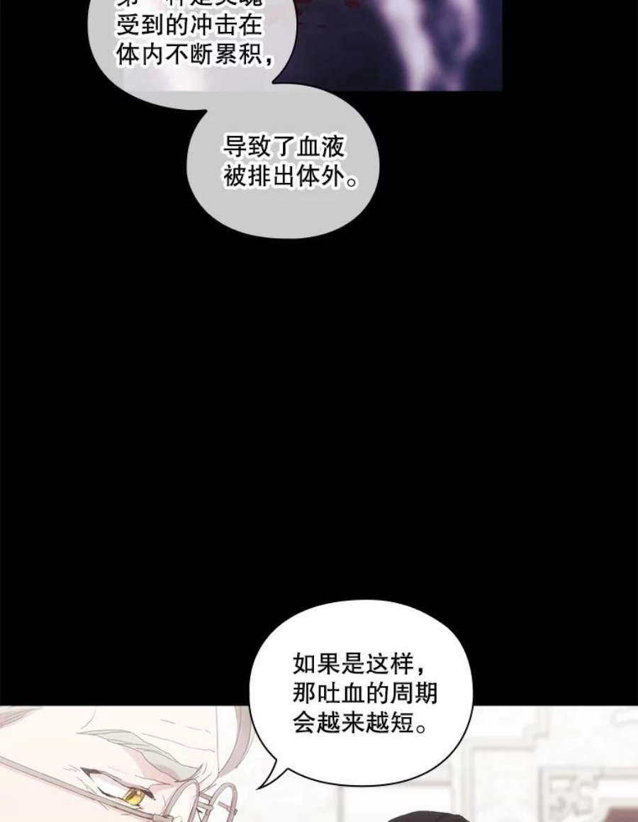 当恶女恋爱时61.还有三个月
