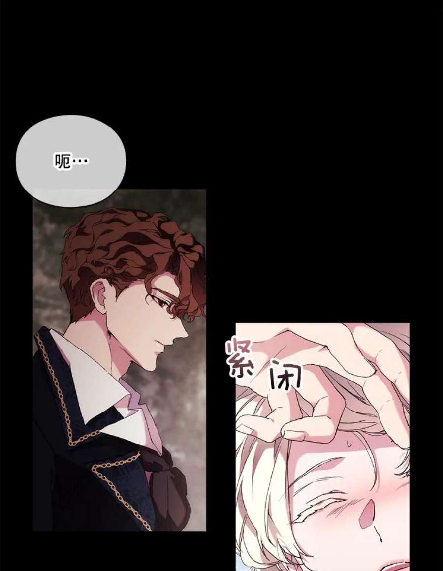 当恶女恋爱时61.还有三个月