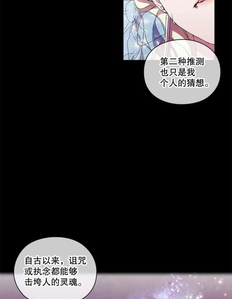 当恶女恋爱时61.还有三个月