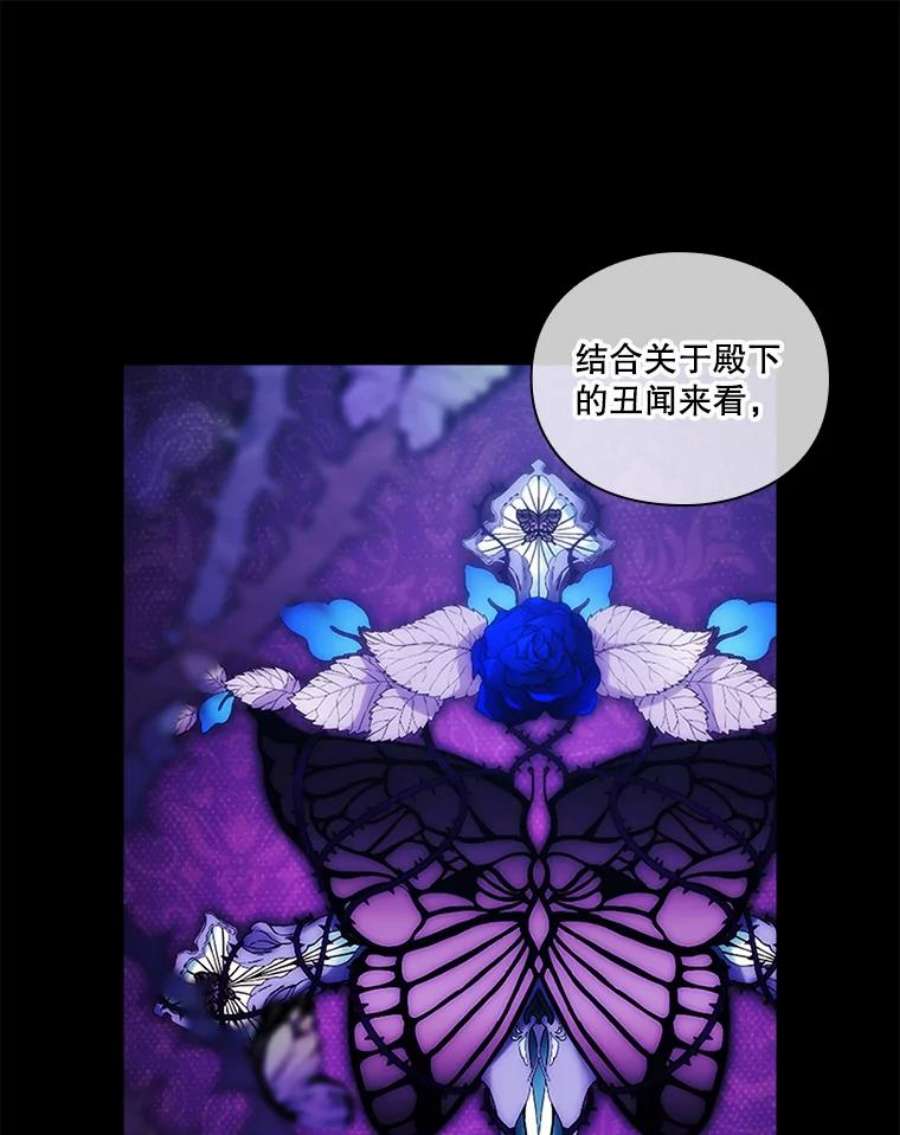 当恶女恋爱时61.还有三个月