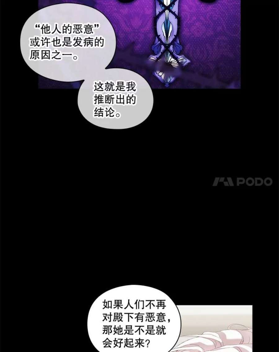 当恶女恋爱时61.还有三个月