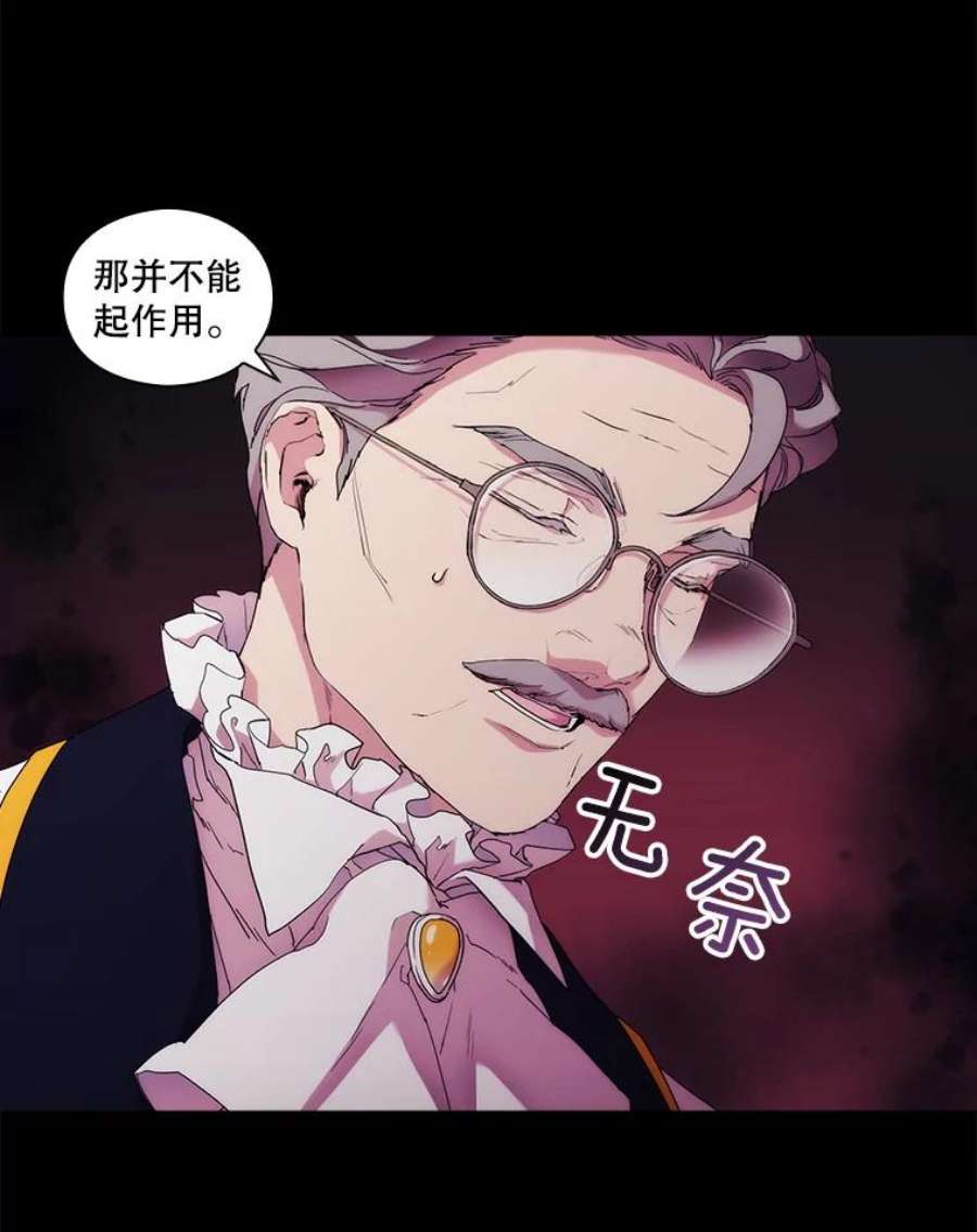 当恶女恋爱时61.还有三个月
