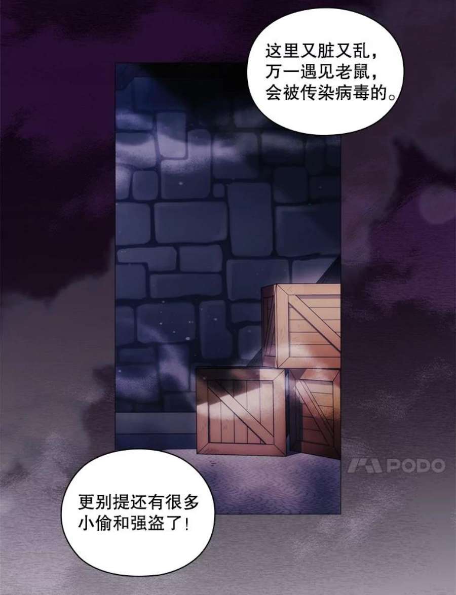 当恶女恋爱时61.还有三个月