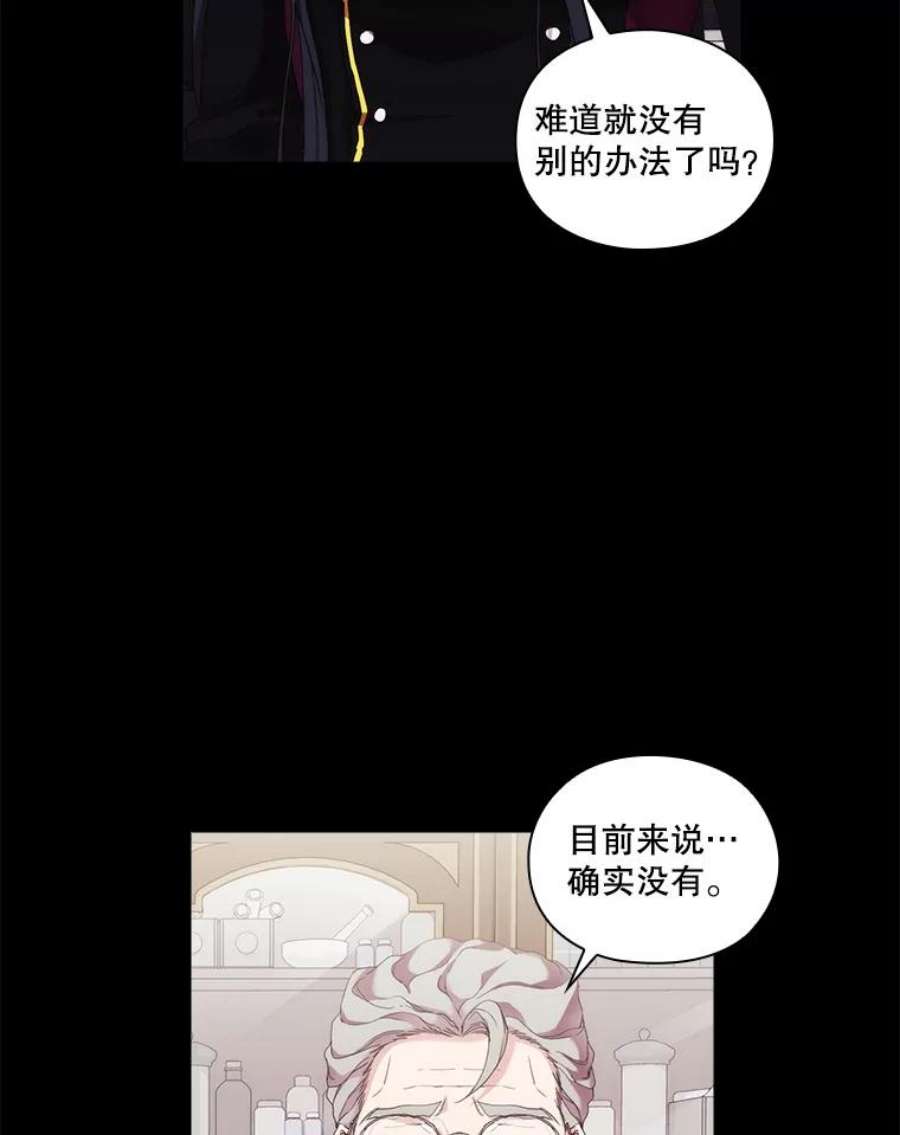 当恶女恋爱时61.还有三个月