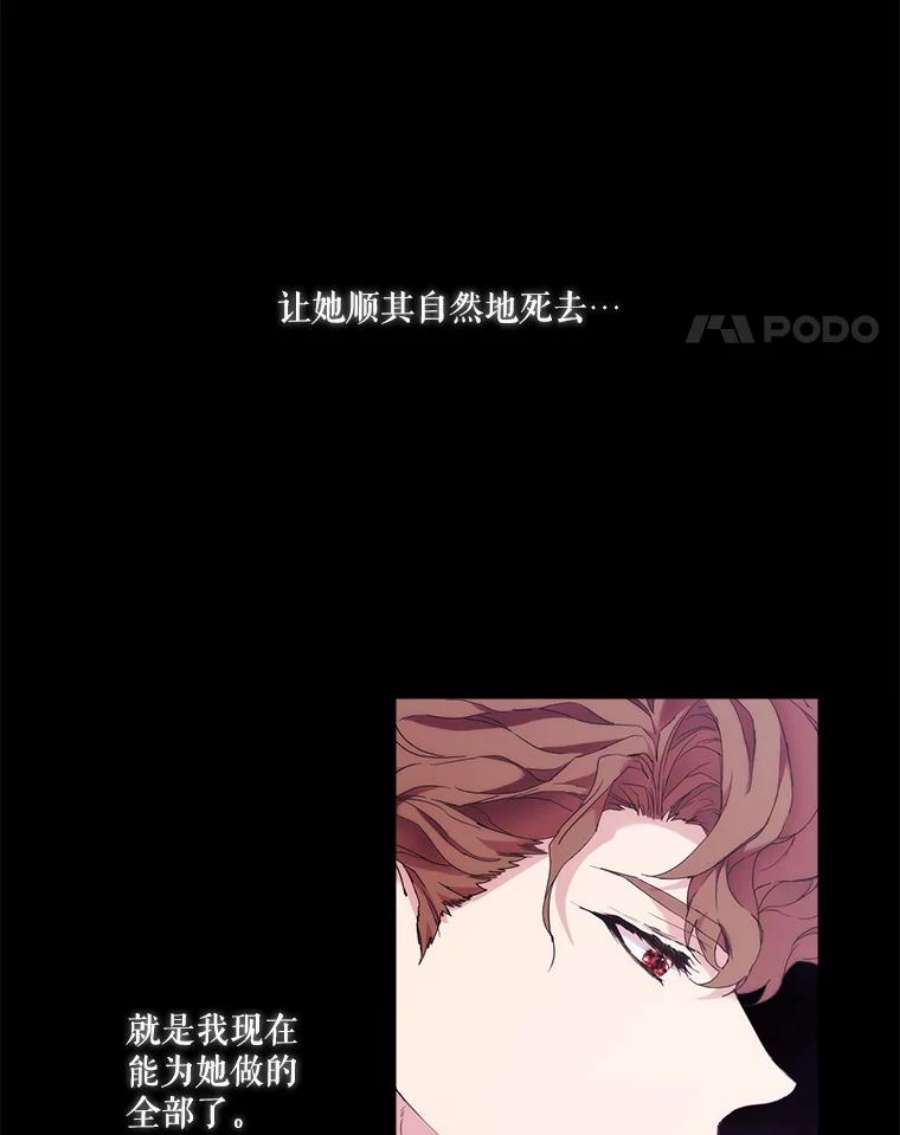 当恶女恋爱时61.还有三个月
