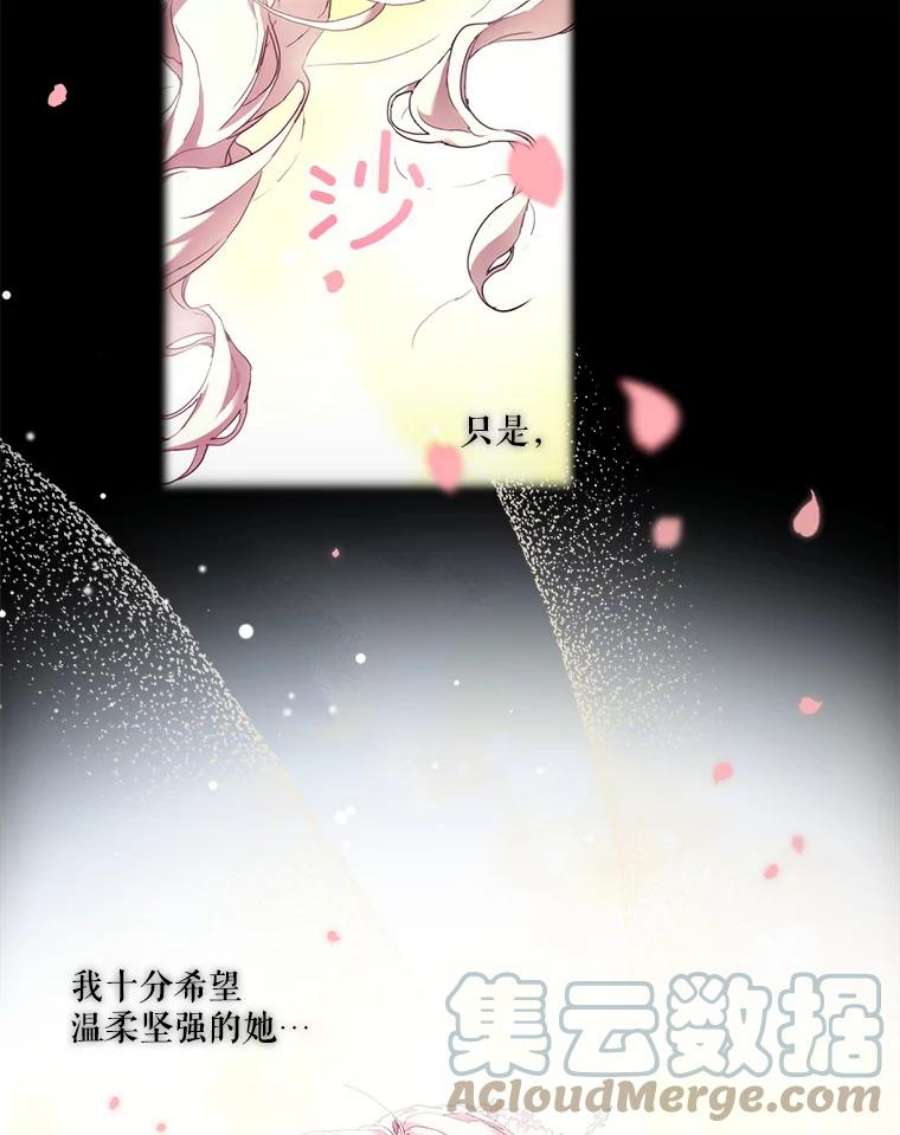 当恶女恋爱时61.还有三个月