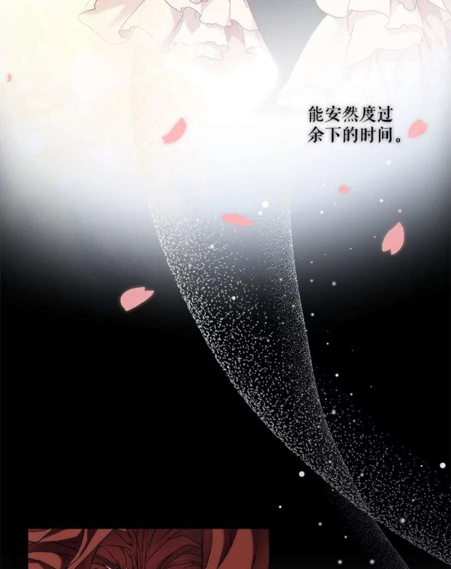 当恶女恋爱时61.还有三个月