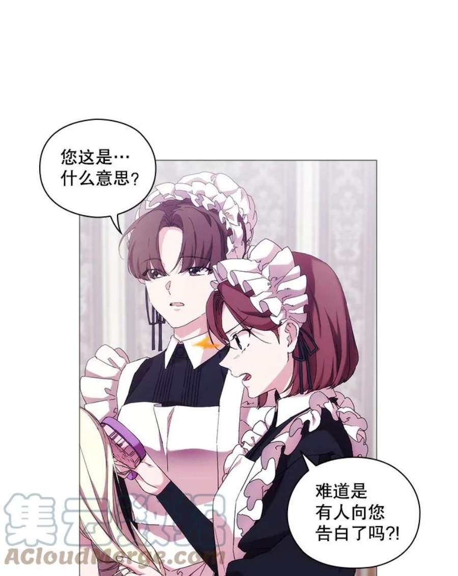 当恶女恋爱时62.故事开始