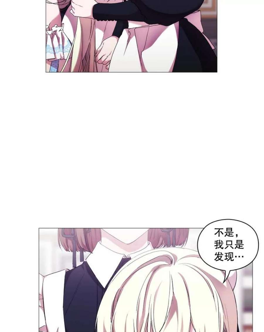 当恶女恋爱时62.故事开始