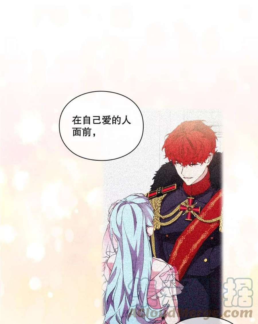 当恶女恋爱时62.故事开始