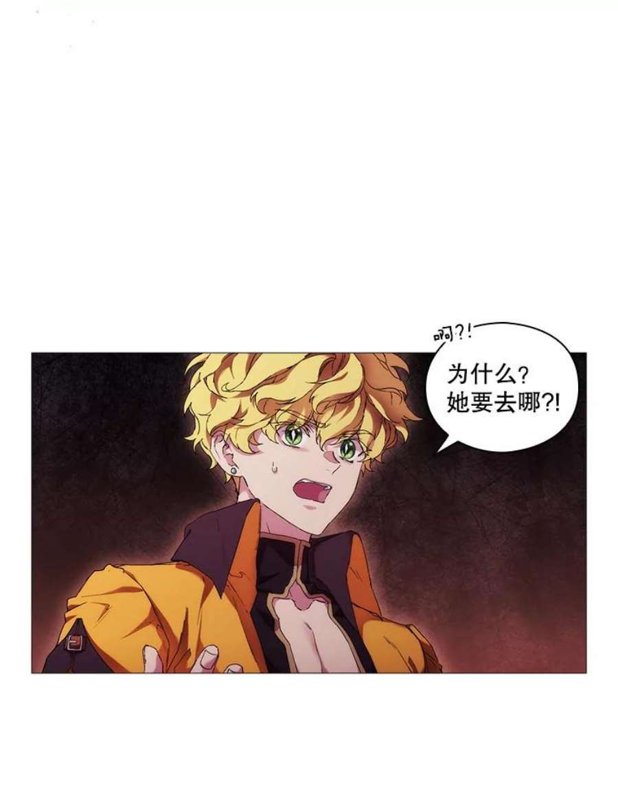 当恶女恋爱时62.故事开始