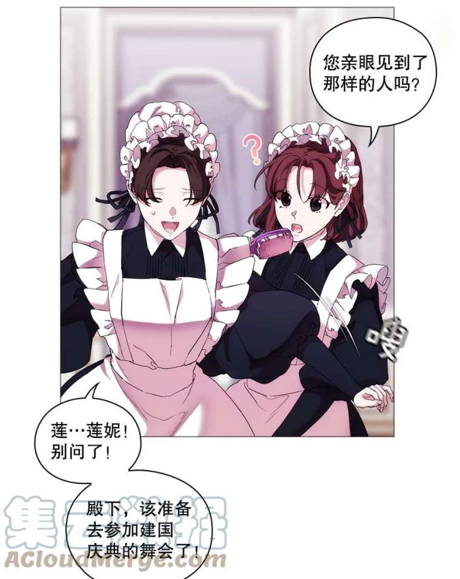 当恶女恋爱时62.故事开始