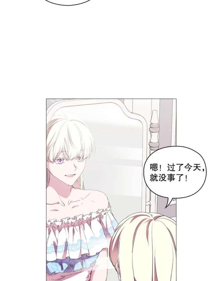 当恶女恋爱时62.故事开始