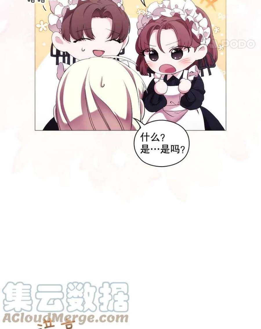 当恶女恋爱时62.故事开始