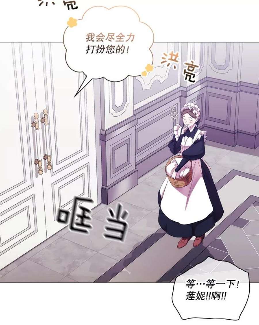 当恶女恋爱时62.故事开始