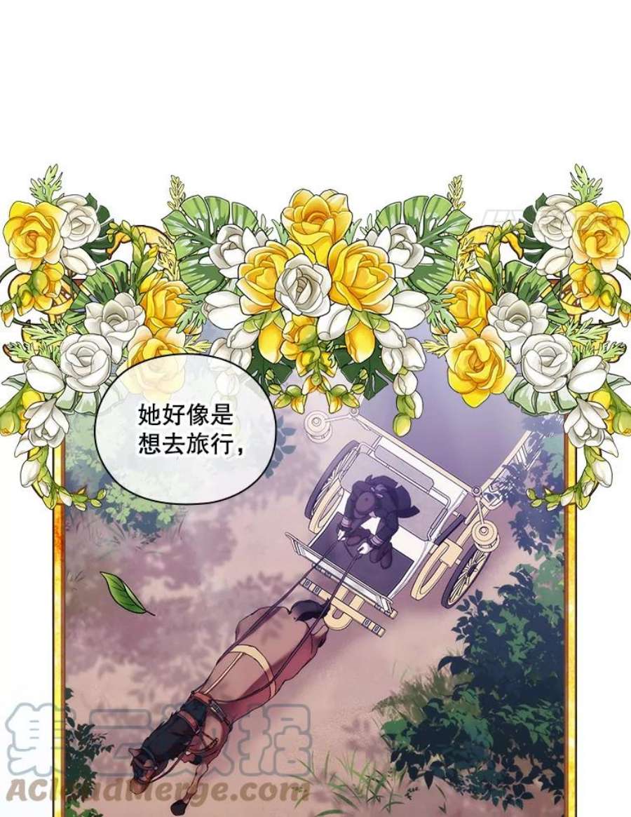 当恶女恋爱时62.故事开始