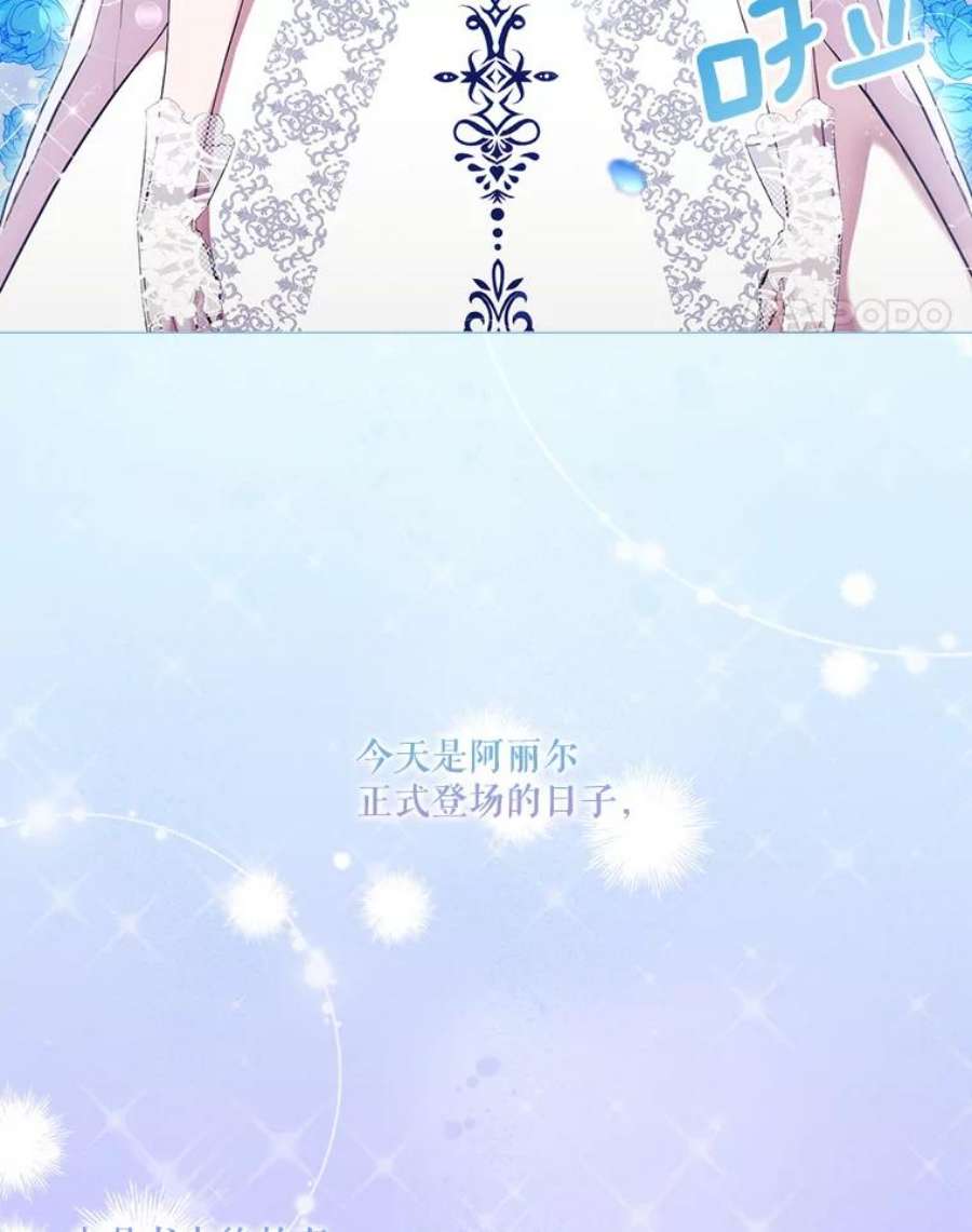 当恶女恋爱时62.故事开始