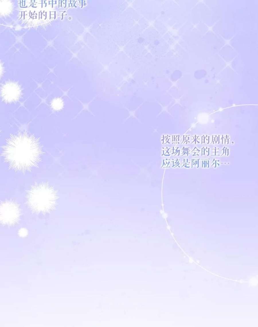 当恶女恋爱时62.故事开始