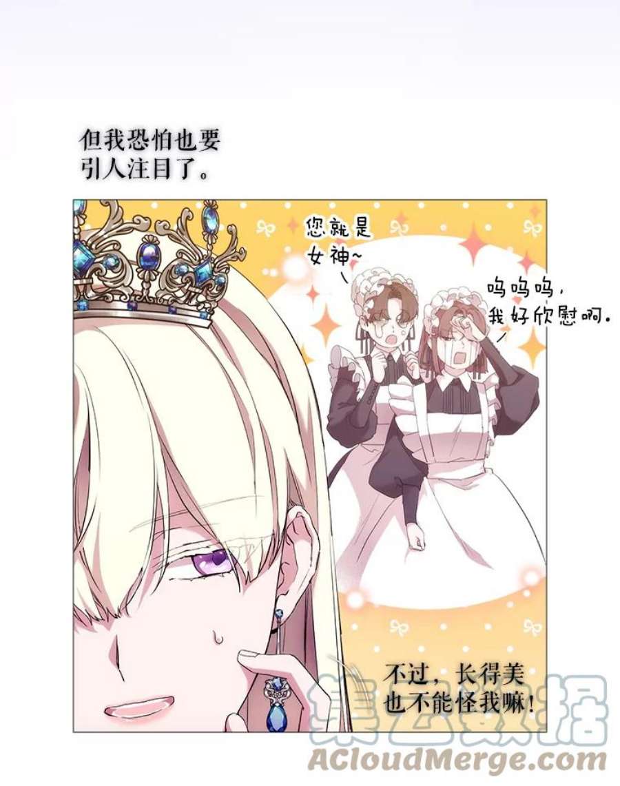 当恶女恋爱时62.故事开始